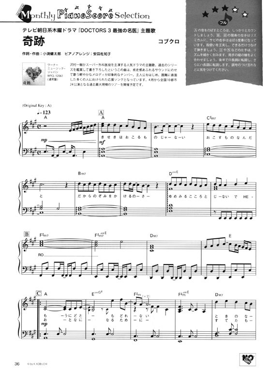 Monthly Piano 月刊ピアノ 2015年4月号