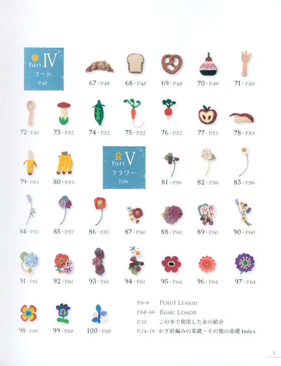 はじめてのかぎ針編み 北欧調のブローチ&コサージュ100