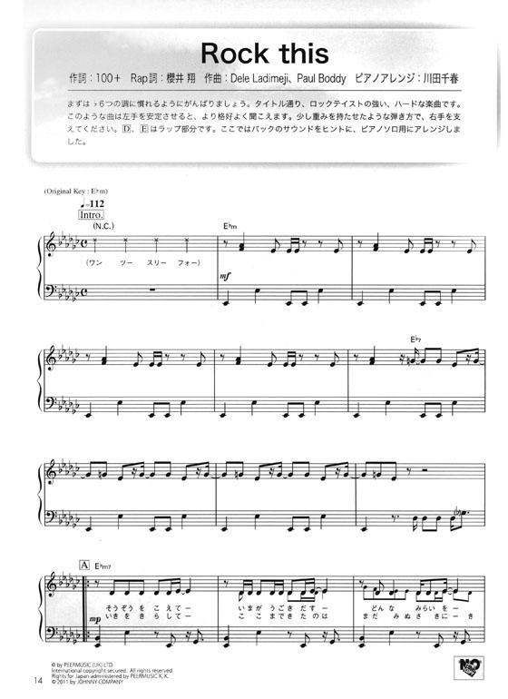 ピアノ曲集 月刊Pianoプレゼンツ ピアノで弾く ARASHI Beautiful World