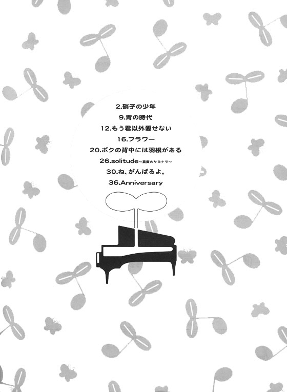 Piano Selection Piece ~ピアノ‧ソロ~ Song by KinKi Kids