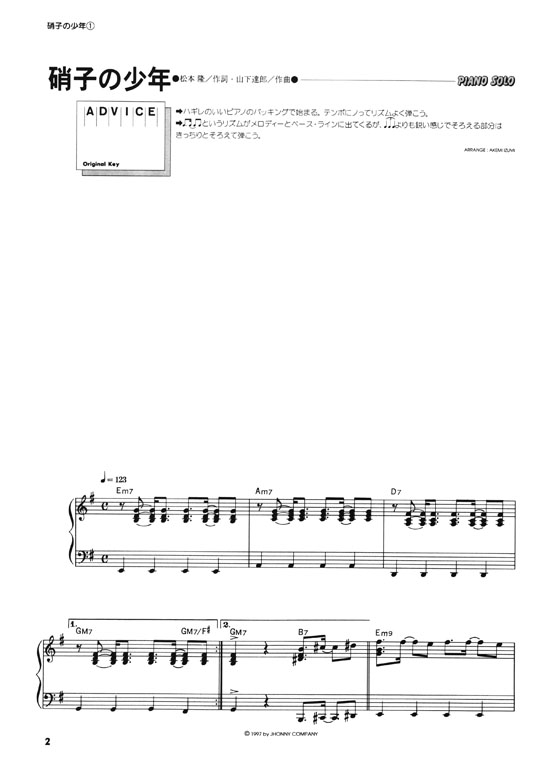 Piano Selection Piece ~ピアノ‧ソロ~ Song by KinKi Kids