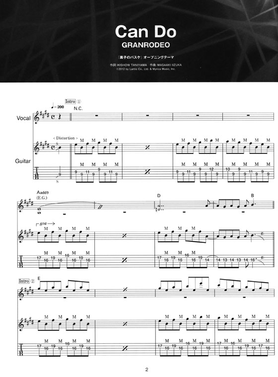 エレキ・ギターで弾き倒せ!! 巷で流行のカッコいいアニソンを弾いてみた。 エレキ・ギターで弾き倒せ!! 巷で流行のカッコいいアニソンを弾いてみた。