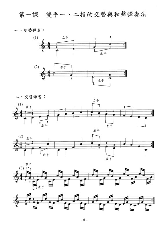 丘比特豎琴教本 2 【CD+樂譜】