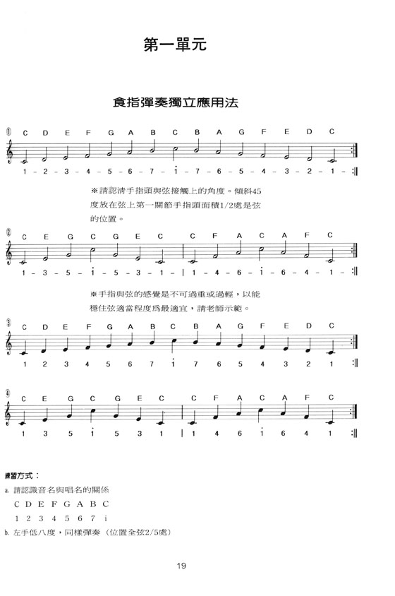 爵士豎琴名曲【1】