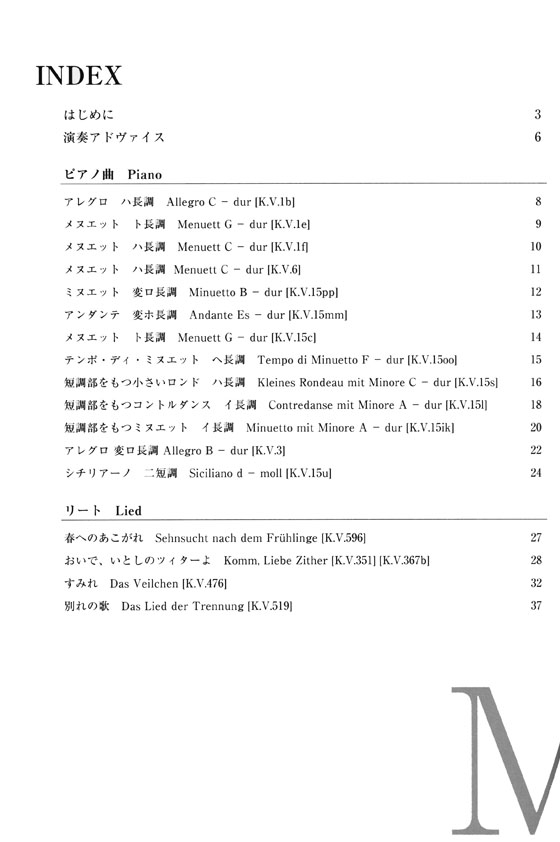 CDB164 クラシック名曲選 ギターで弾くモーツァルト 改訂新版【CD+樂譜】