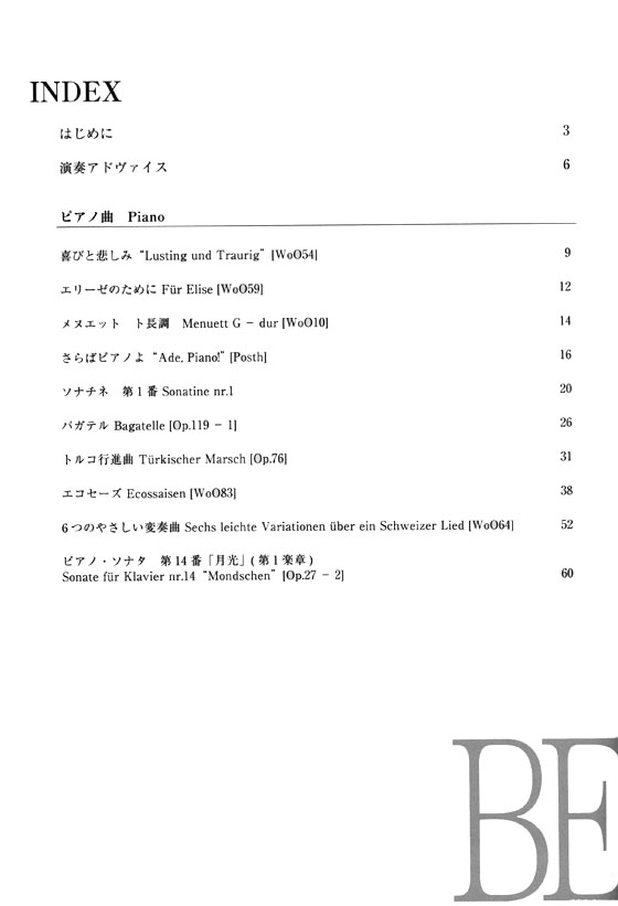 CDB167 クラシック名曲選 ギターで弾くベートーヴェン 改訂新版【CD+樂譜】