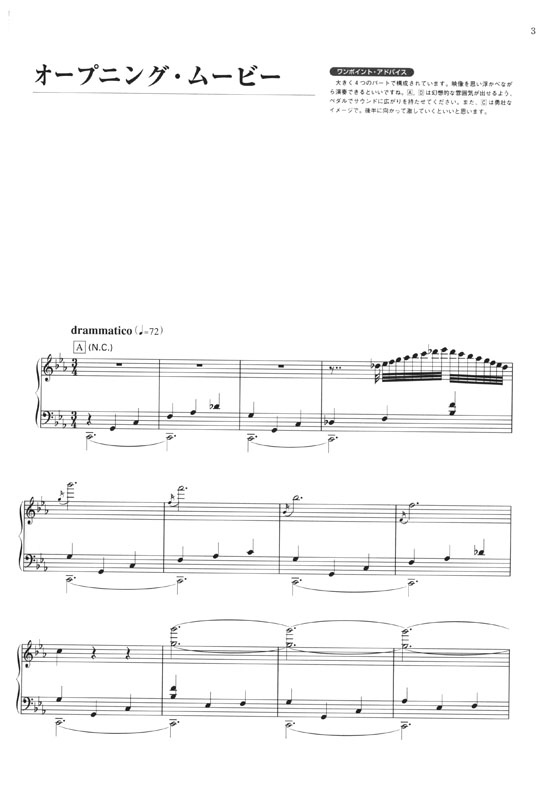 ゲーム‧ミュージック ファイナルファンタジーⅠ‧Ⅱ for Piano