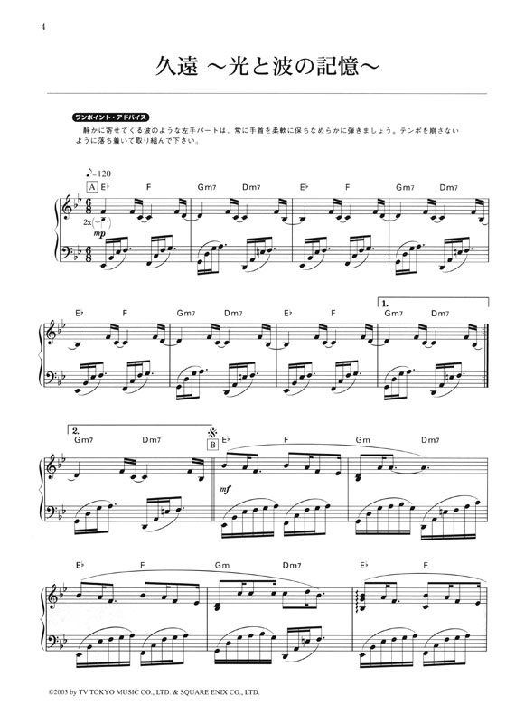 ゲーム‧ミュージック ファイナルファンタジーⅩ-2 for Piano