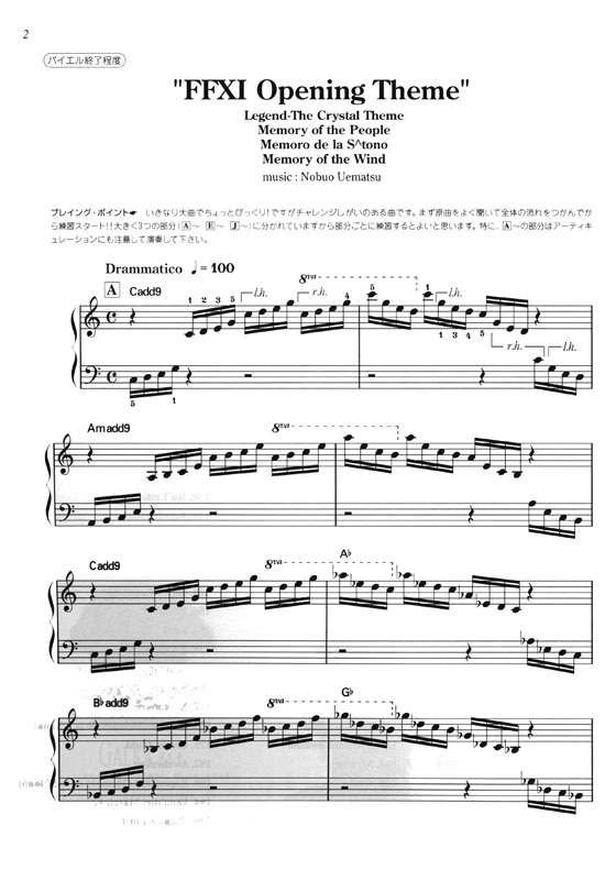 楽しいバイエル併用 ファイナルファンタジーⅪ for Piano