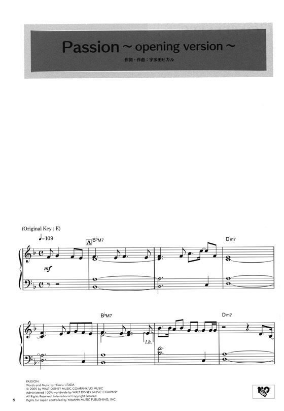 ピアノ･ソロ やさしくひけるキングダムハ－ツ２