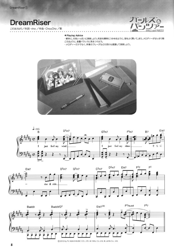 ピアノ曲集 Girls und Panzer ガールズ&パンツァー ピアノ‧ソロ‧アルバム