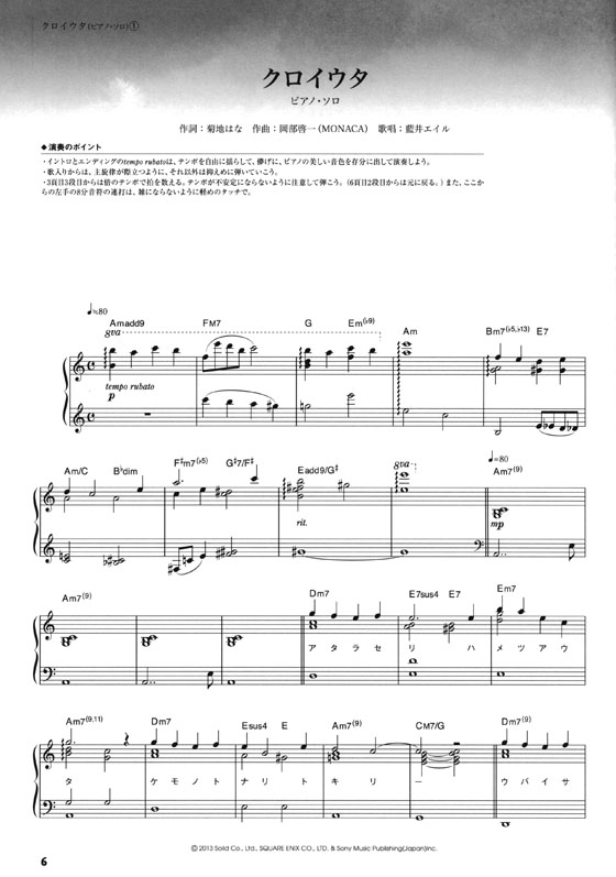 ピアノ曲集 ドラッグ オン ドラグーン3 オフィシャル‧スコア‧ブック