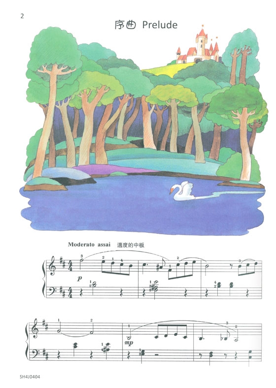 世界名曲系列 簡易版【鋼琴套曲】天鵝湖 (線上音檔)
