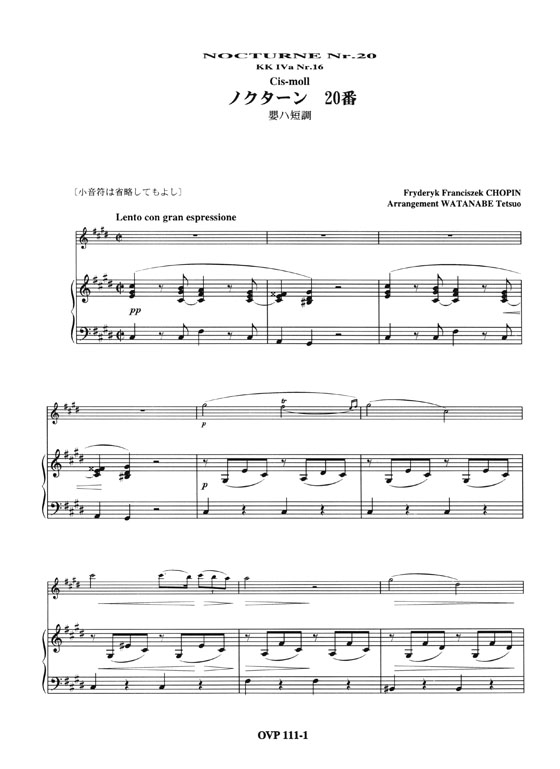 Chopin Nocturne nur.20 cis moll KK IVa Nr.16「戦場のピアニスト」より ノクターン第20番嬰ハ短調／ショパン 作曲 オンキョウ バイオリン・ピース