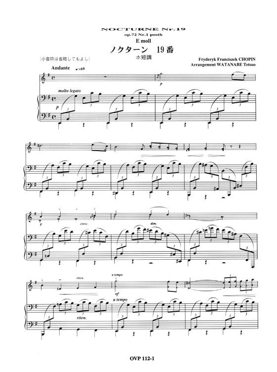 Chopin Nocturne nur.19 e moll Op.72-1「戦場のピアニスト」より ノクターン第19番ホ短調作品72-1／ショパン 作曲 オンキョウ バイオリン・ピース