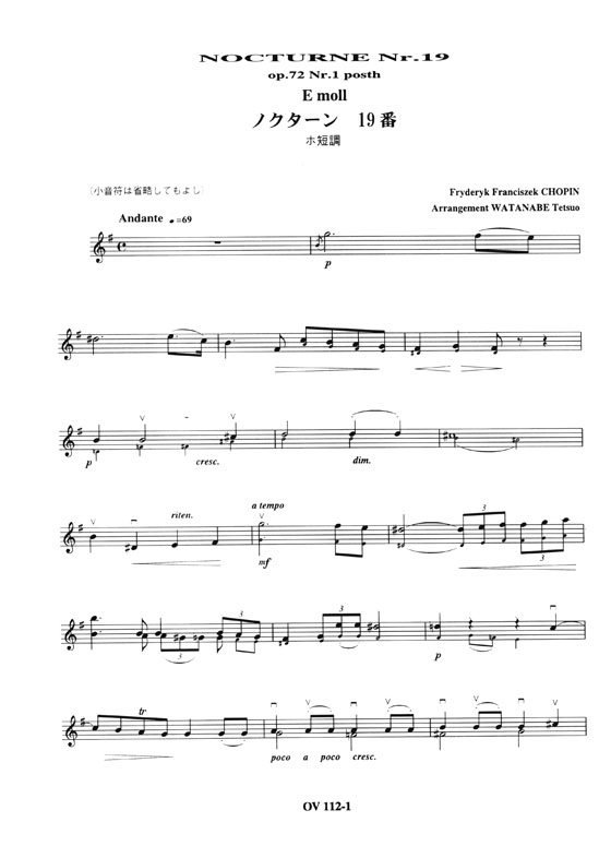 Chopin Nocturne nur.19 e moll Op.72-1「戦場のピアニスト」より ノクターン第19番ホ短調作品72-1／ショパン 作曲 オンキョウ バイオリン・ピース