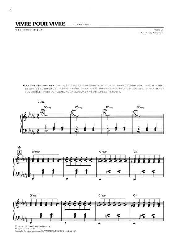 (絕版)Piano Solo 映画音楽の巨匠 フランシス‧レイの世界