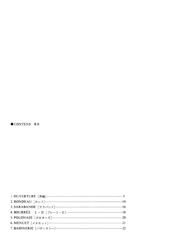 アルト‧リコーダーと通奏低音のための J.S.バッハ 組曲第2番 アルト‧リコーダーと通奏低音のための J.S.バッハ 組曲第2番