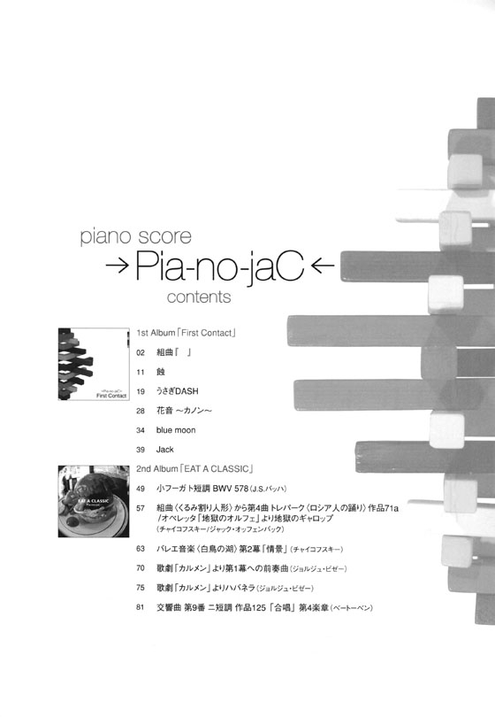 ピアノ‧スコア →Pia-no-jaC←
