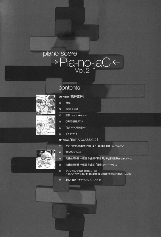 ピアノ‧スコア →Pia-no-jaC← Vol. 2