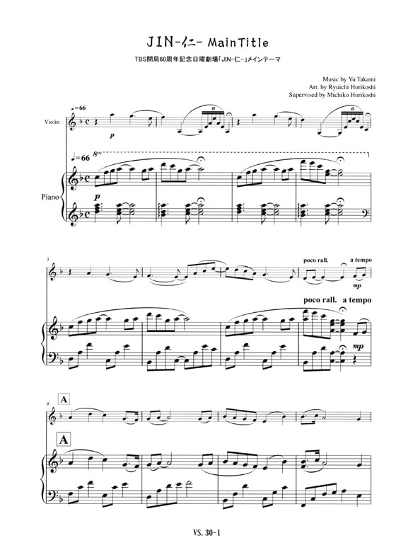 JIN-仁-Main Title 高見優 作曲 for Violin JIN-仁-Main Title 高見優 作曲 for Violin