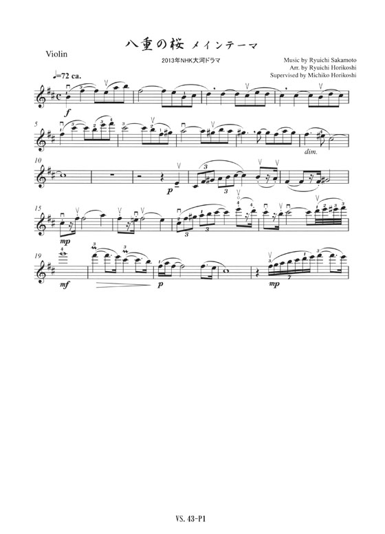 八重の桜 メインテーマ 2013年 NHK大河ドラマ 坂本龍一 作曲 for Violin