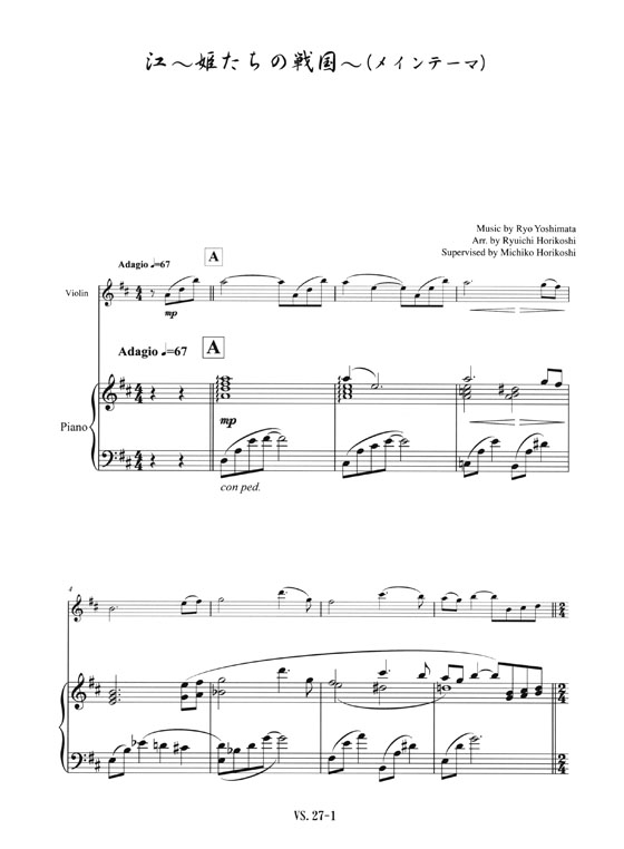 江~姫たちの戦国~（メインテーマ）2011年NHK大河ドラマ 吉俣良 作曲 for Violin