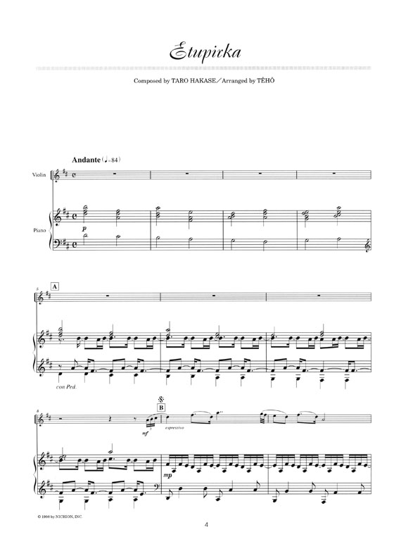 葉加瀬太郎 スウィートメロディーズ Taro Hakase Sweet Melodies For Violin and Piano