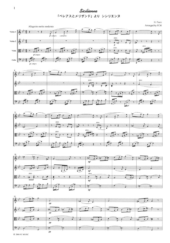 Faure 「ペレアスとメリザンド」より シシリエンヌ for String Quartet