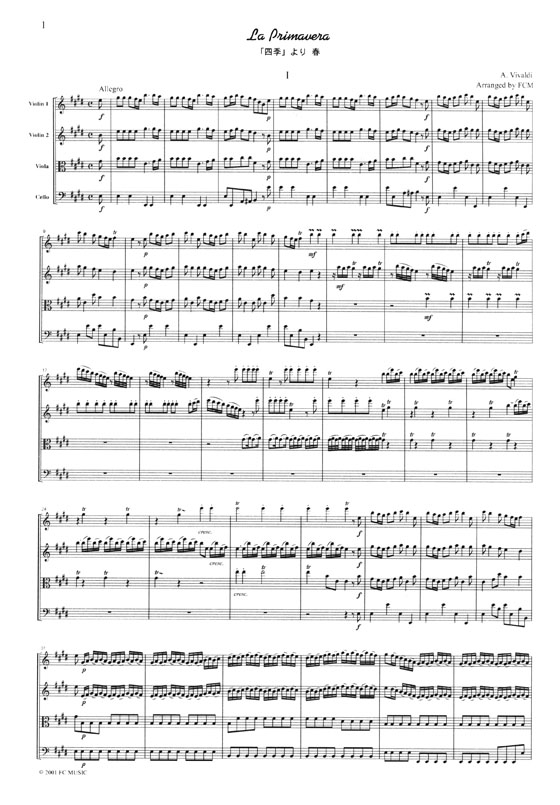 Vivaldi 「四季」より 春 for String Quartet