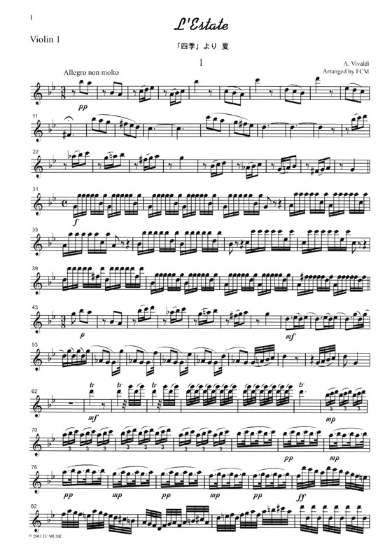 Vivaldi 「四季」より 夏 for String Quartet