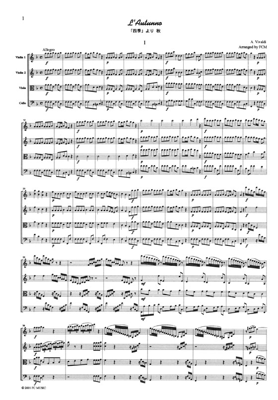 Vivaldi 「四季」より 秋 for String Quartet