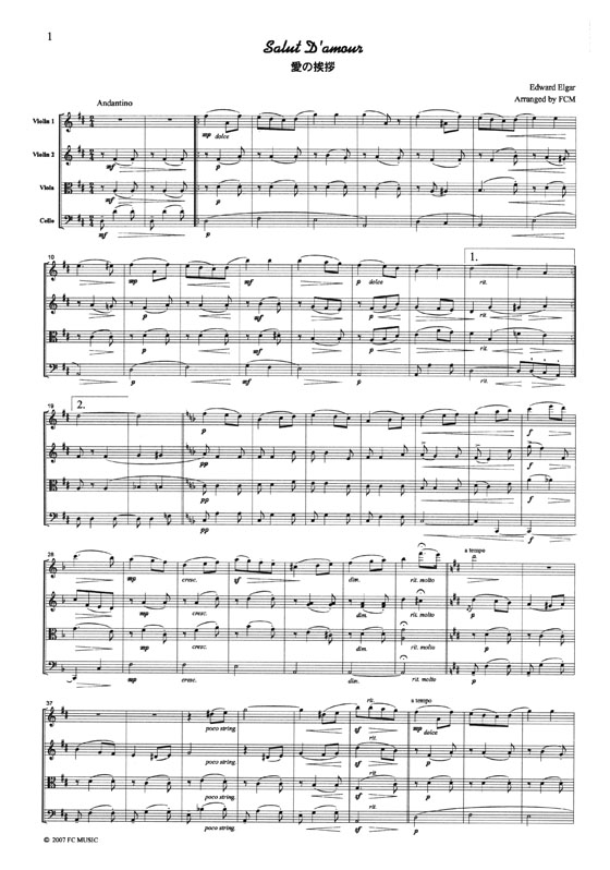 Elgar 愛の挨拶 for String Quartet