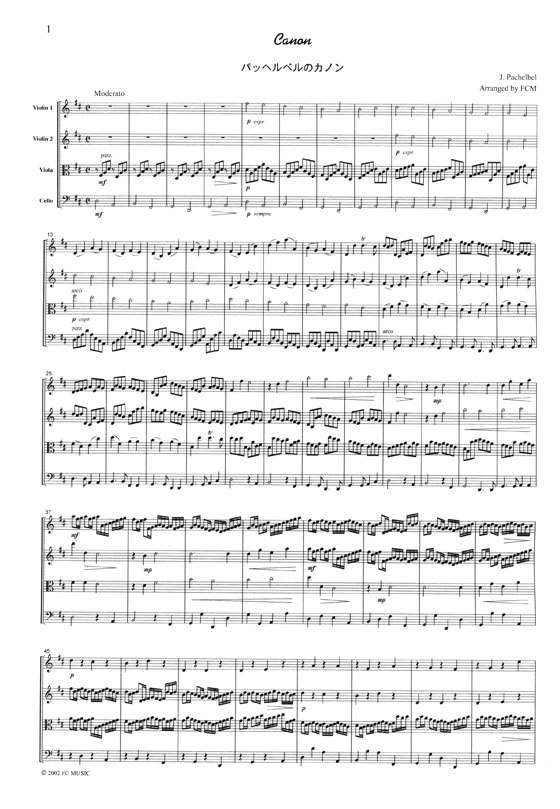 Pachelbel カノン for String Quartet Pachelbel カノン for String Quartet