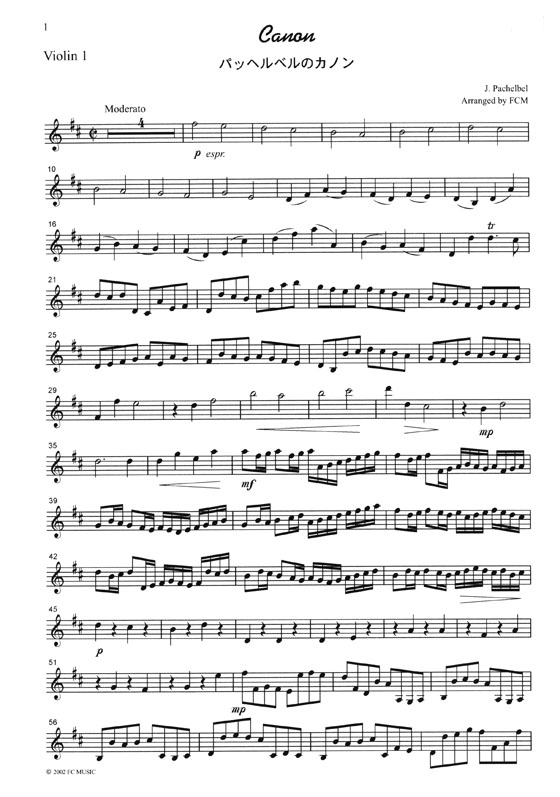 Pachelbel カノン for String Quartet Pachelbel カノン for String Quartet