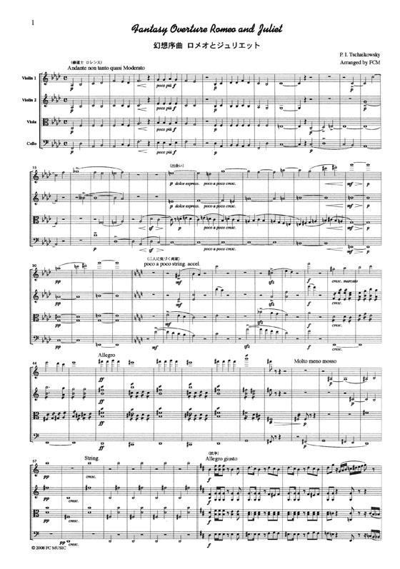 Tschaikowsky ロメオとジュリエット for String Quartet