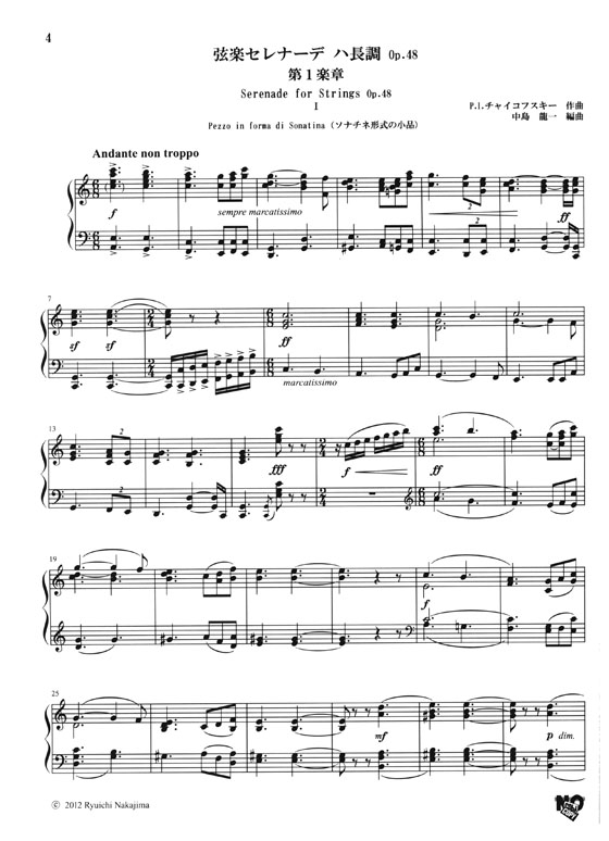 ピアノ ソロ ドラゴン チャイコフスキー 弦楽セレナーデ ハ長調 Op.48／幻想序曲「ロメオとジュリエット」