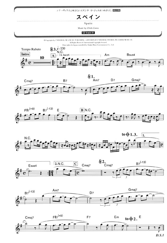 テナー・サックスで吹きたい スタンダード・ジャズあつめました。[改訂2版]【CD+樂譜】