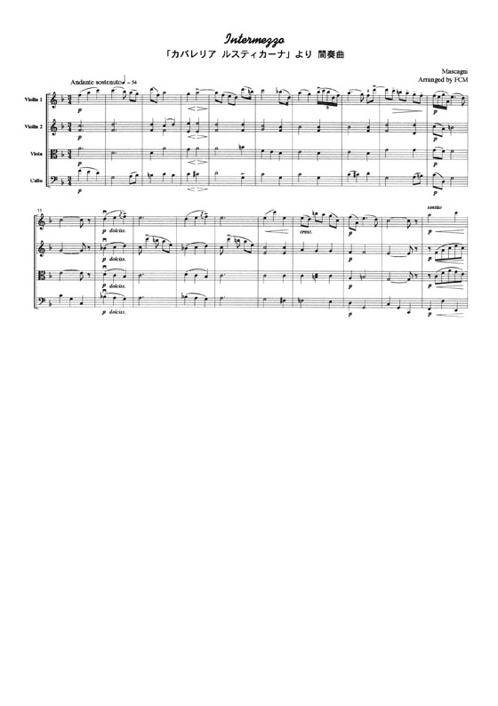 Mascagni カバレリア ルスティカーナ より 間奏曲 for String Quartet