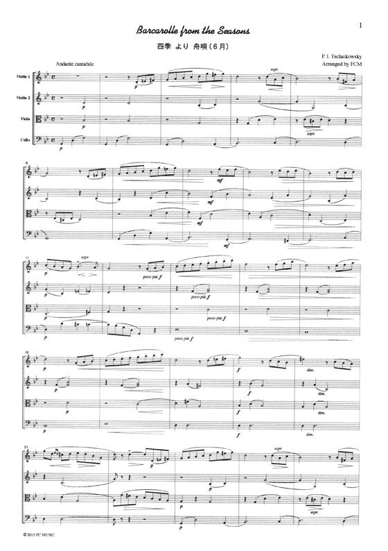 Tschaikowsky 四季」より舟歌(6月) for String Quartet Tschaikowsky 四季」より舟歌(6月) for String Quartet