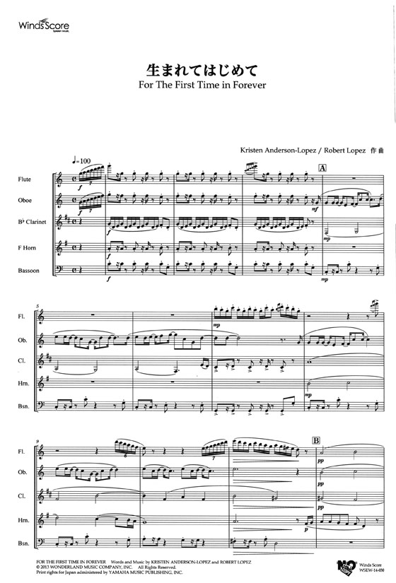 ウィンズスコアのアンサンブル楽譜 生まれてはじめて 木管5重奏【CD+樂譜】