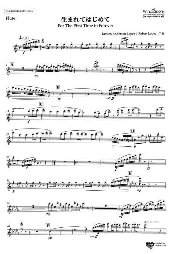 ウィンズスコアのアンサンブル楽譜 生まれてはじめて 木管5重奏【CD+樂譜】