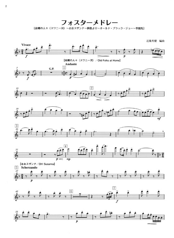 木管五重奏による 世界の名曲メドレー集