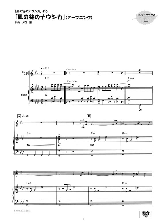 ホルン スタジオジブリ作品集 「風の谷のナウシカ」から「思い出のマーニー」まで【CD+樂譜】 ホルン スタジオジブリ作品集 「風の谷のナウシカ」から「思い出のマーニー」まで【CD+樂譜】