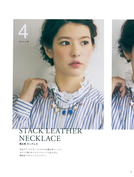 革でつくるアクセサリーのレシピ Leather Accessory Recipe 革でつくるアクセサリーのレシピ Leather Accessory Recipe