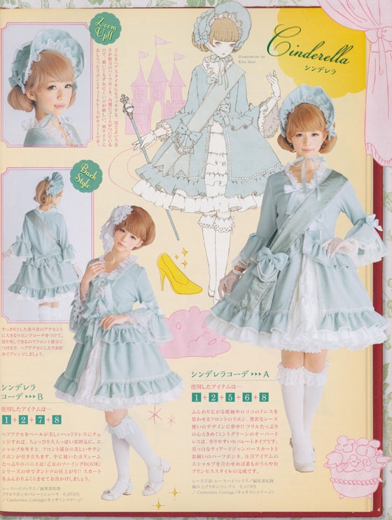乙女のソーイング Book 6 乙女のソーイング Book 6