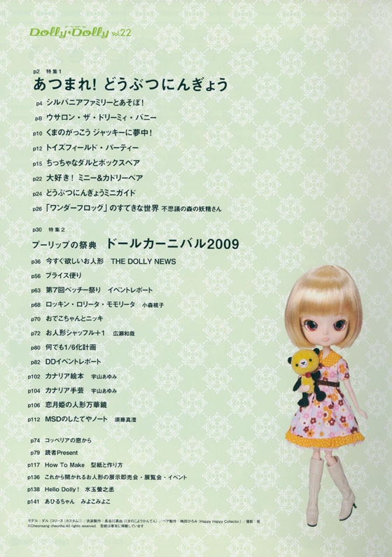 Dolly*Dolly ドーリィ*ドーリィ【Vol.22】 Dolly*Dolly ドーリィ*ドーリィ【Vol.22】