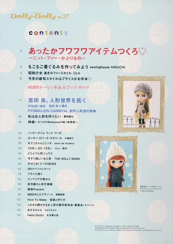 Dolly*Dolly ドーリィ*ドーリィ【Vol.27】 Dolly*Dolly ドーリィ*ドーリィ【Vol.27】
