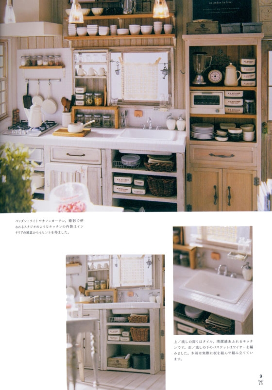 nunu’s house Ⅱ 田中智のミニチュアコレクション nunu’s house Ⅱ 田中智のミニチュアコレクション