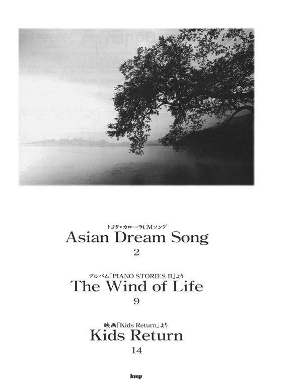 久石譲 CM／シネマ Asian Dream Song／Kids Return／The Wind of Life[ピアノ・ソロ]